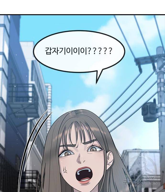 최면학교 51화 76
