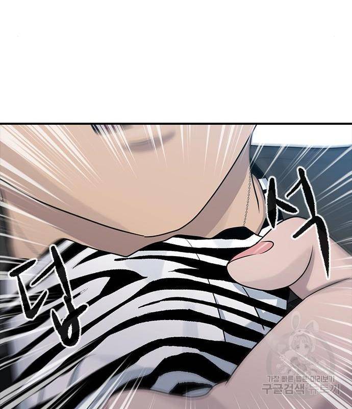 최면학교 51화 78