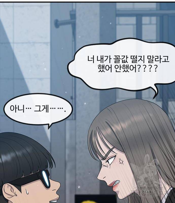 최면학교 51화 80