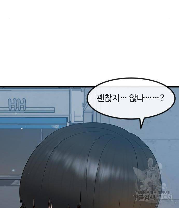 최면학교 51화 82
