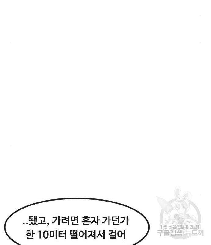 최면학교 51화 87