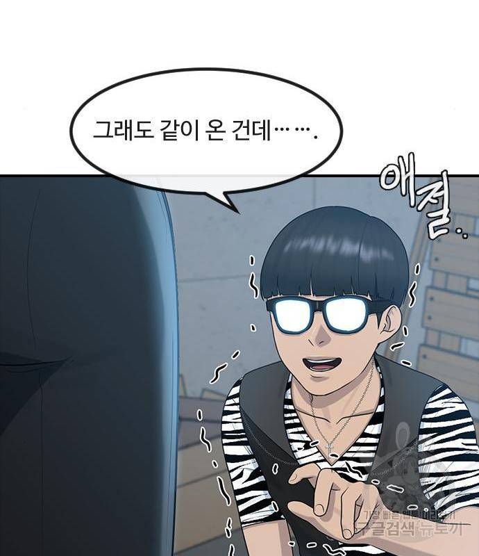 최면학교 51화 90
