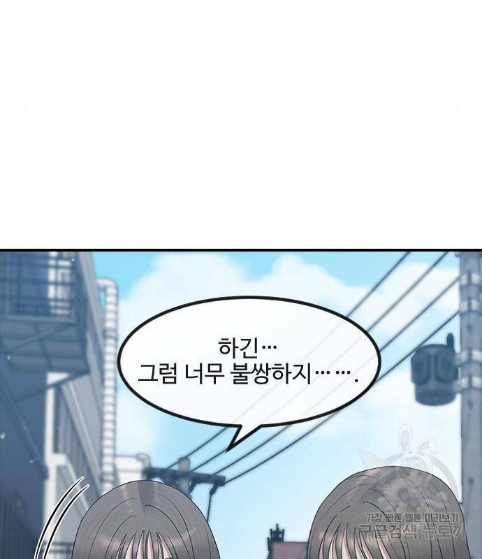 최면학교 51화 92