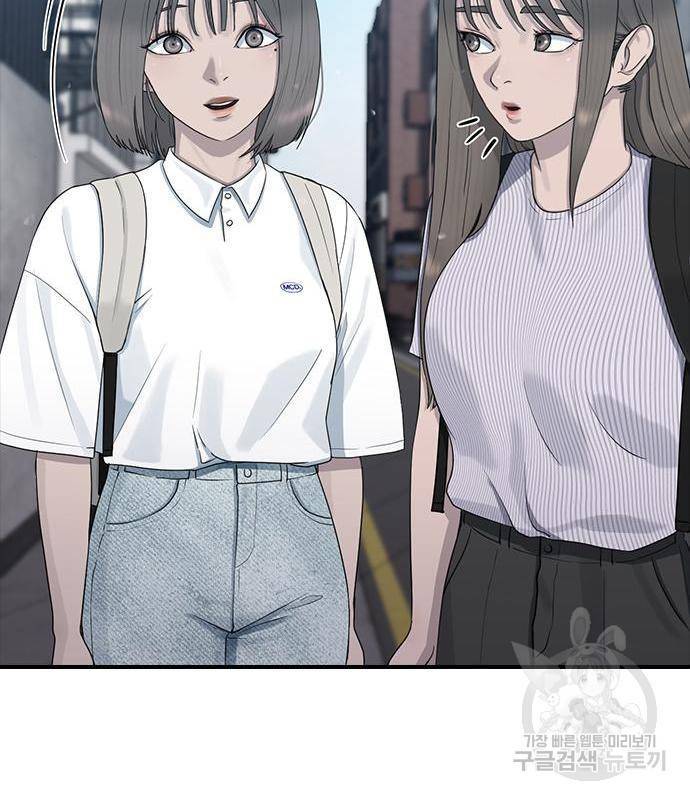 최면학교 51화 93