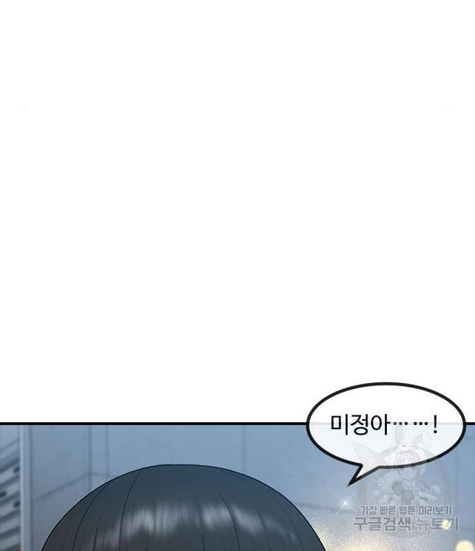 최면학교 51화 94