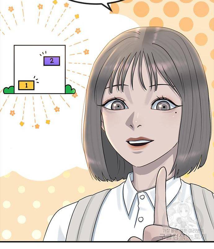 최면학교 51화 97