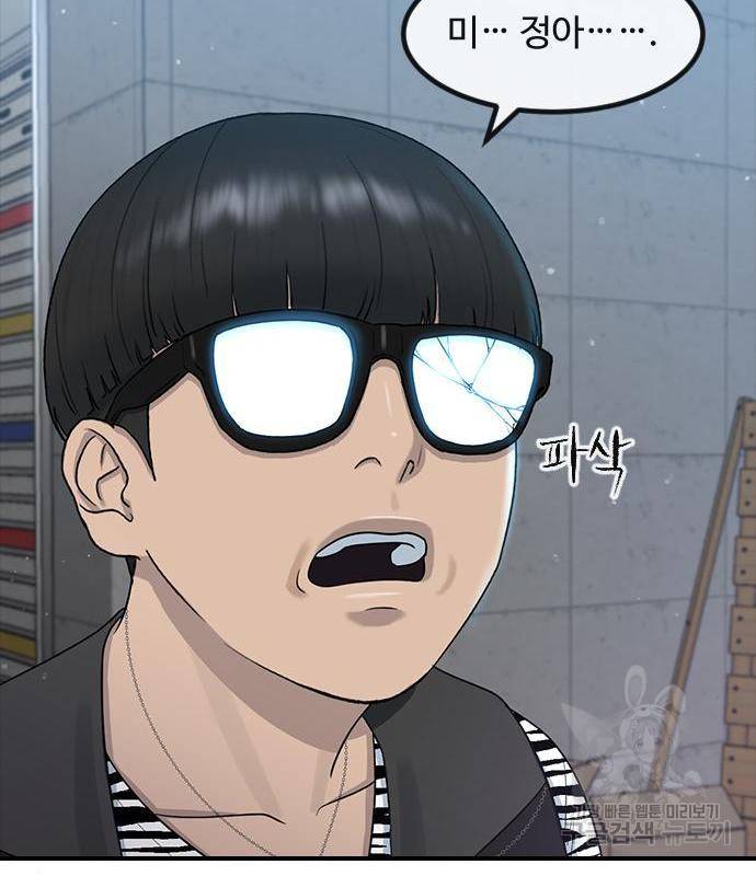 최면학교 51화 99