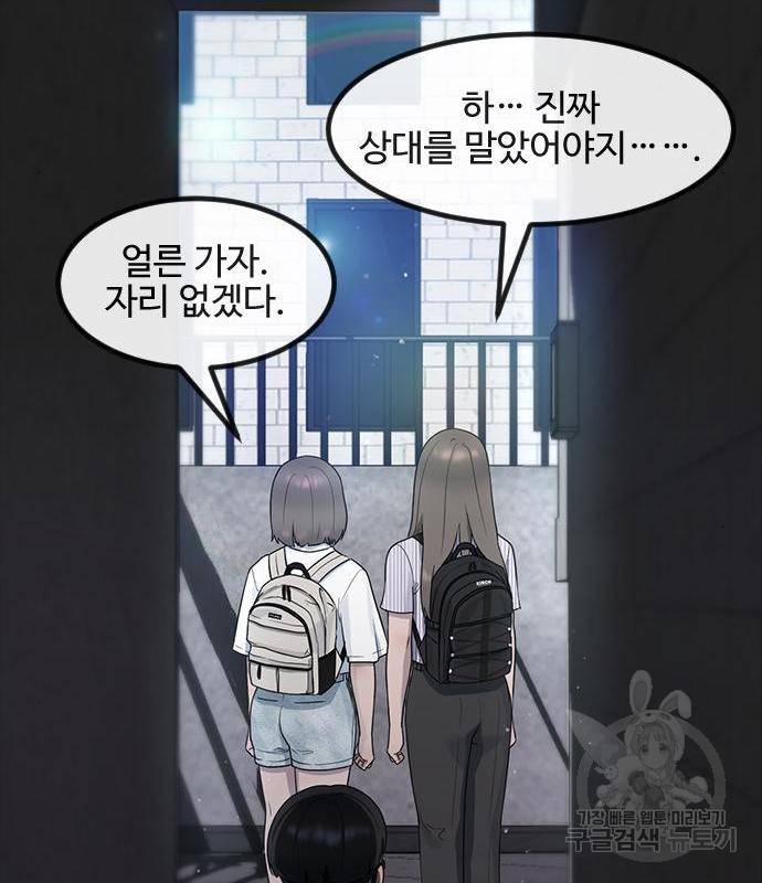 최면학교 51화 101