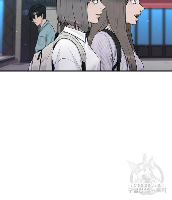 최면학교 51화 107
