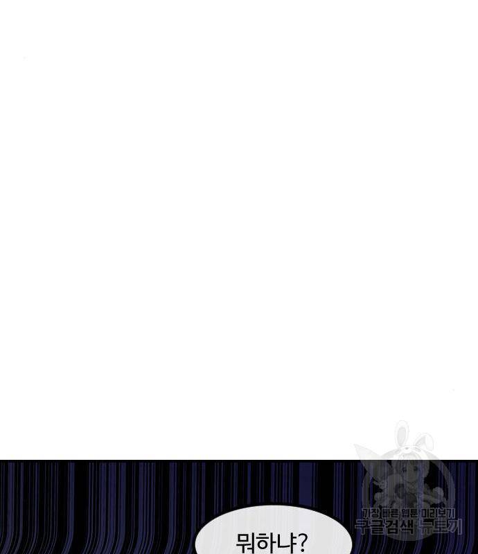 최면학교 51화 111