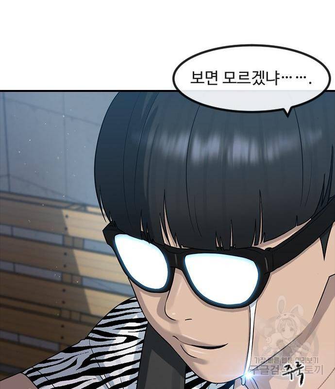 최면학교 51화 114