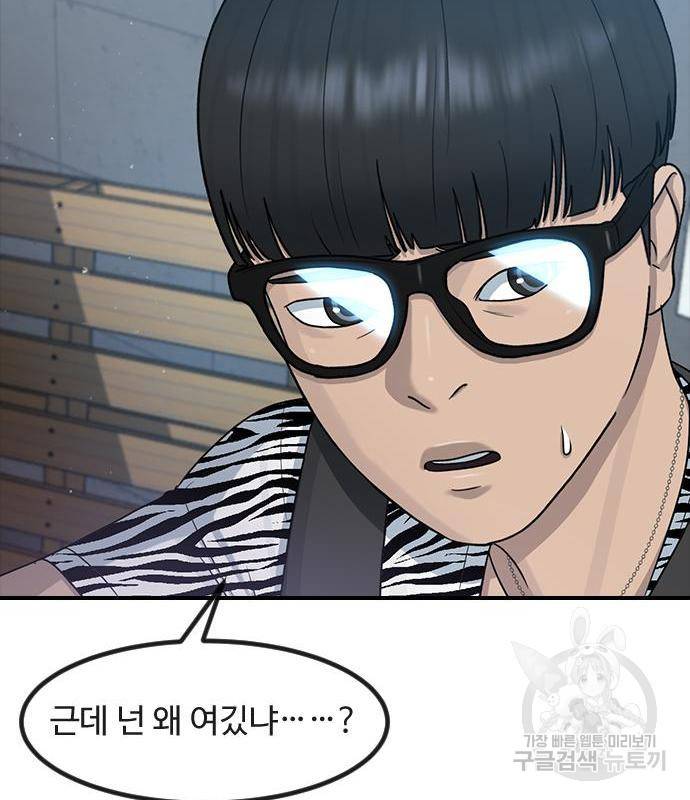 최면학교 51화 116