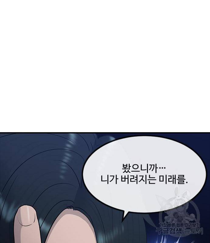 최면학교 51화 119