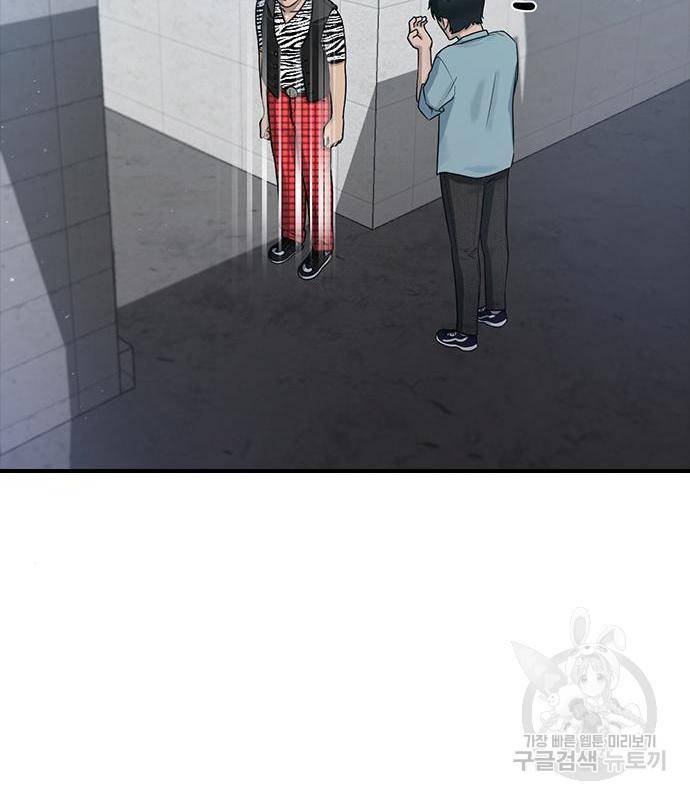 최면학교 51화 122