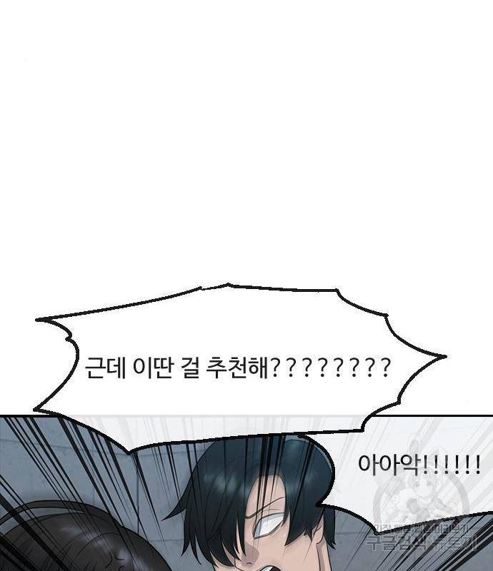 최면학교 51화 123