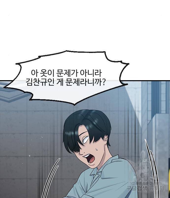 최면학교 51화 126