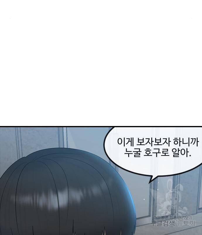 최면학교 51화 128