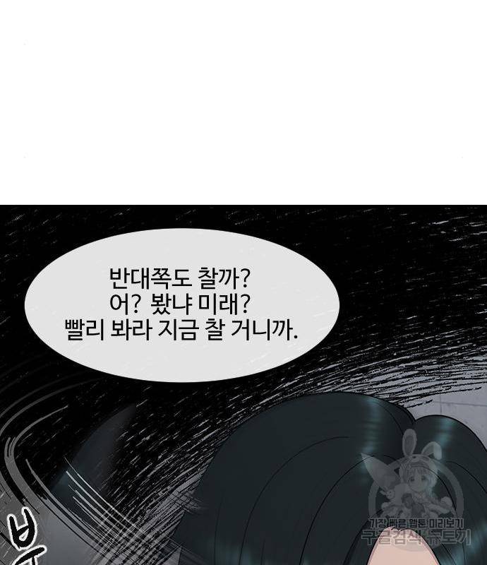 최면학교 51화 130