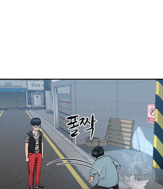 최면학교 51화 132