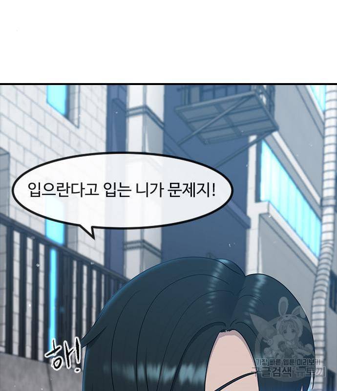 최면학교 51화 134