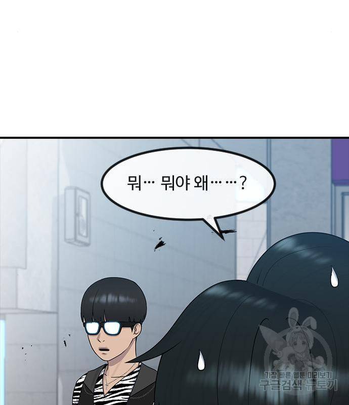최면학교 51화 140