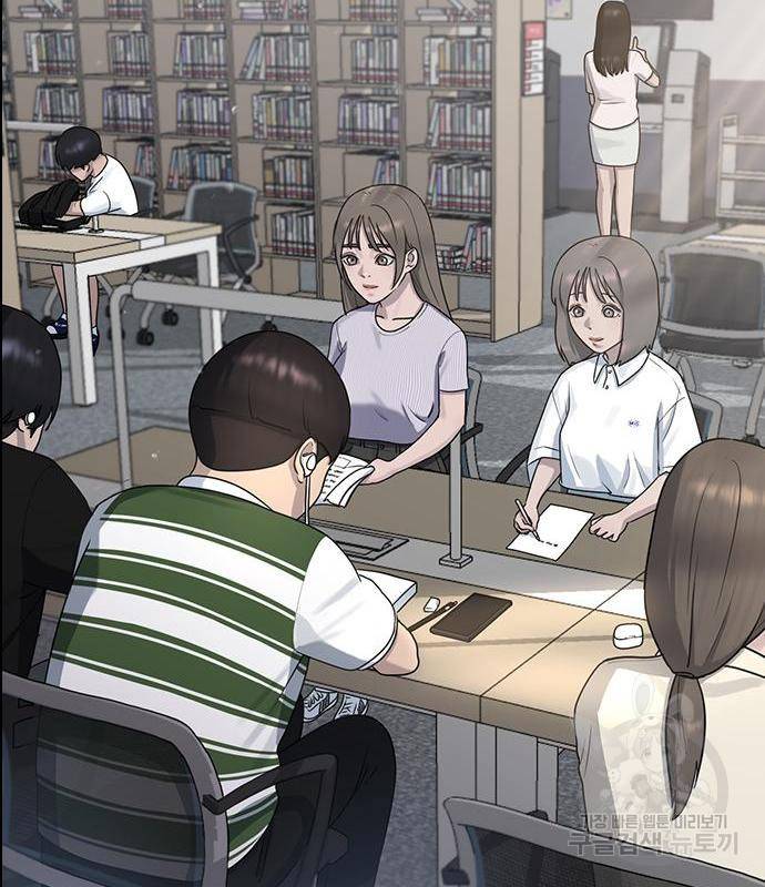 최면학교 51화 148