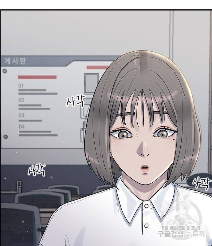 최면학교 51화 150
