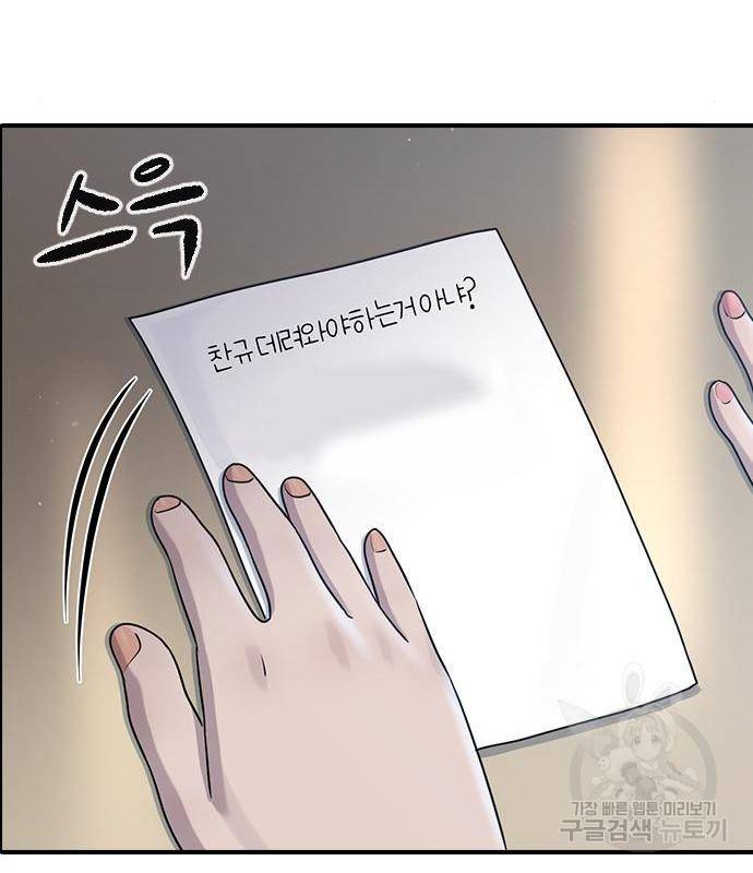 최면학교 51화 152
