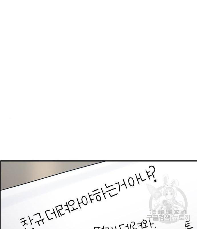 최면학교 51화 155