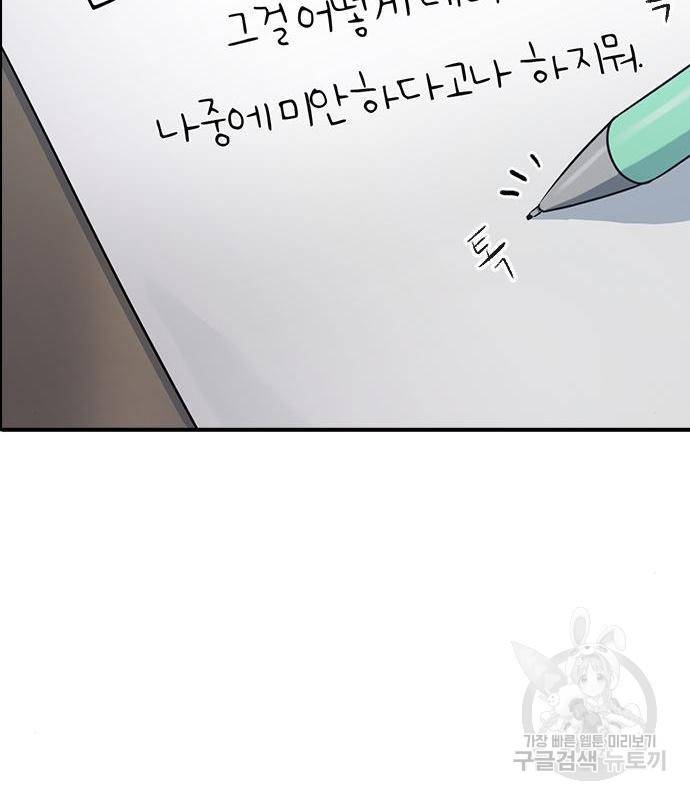 최면학교 51화 156