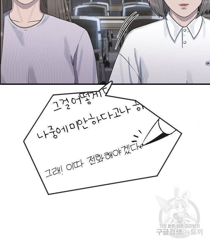 최면학교 51화 158