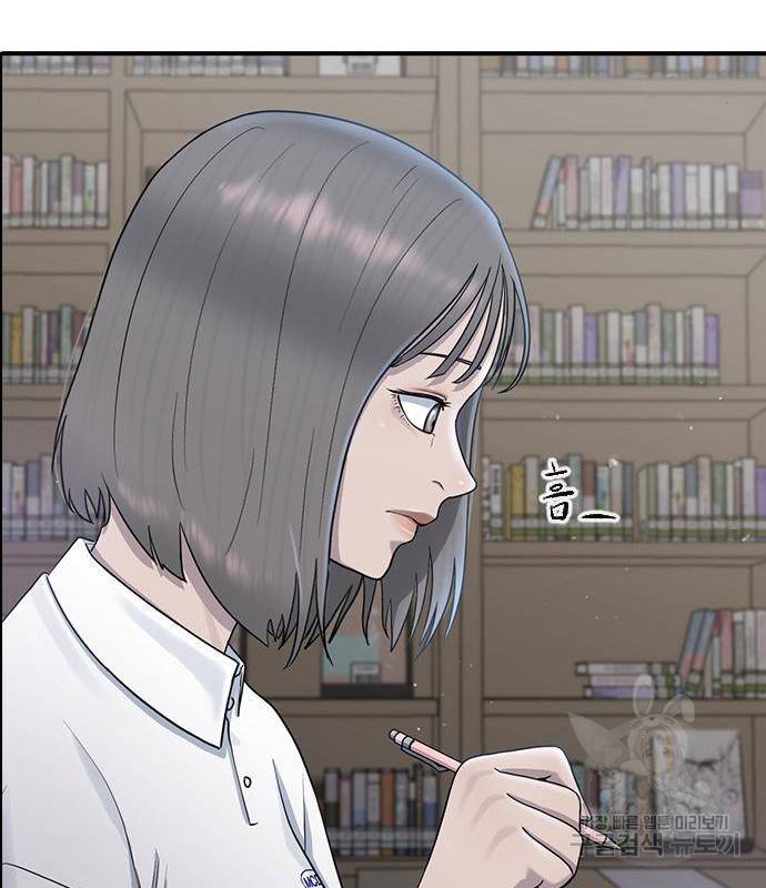 최면학교 51화 161
