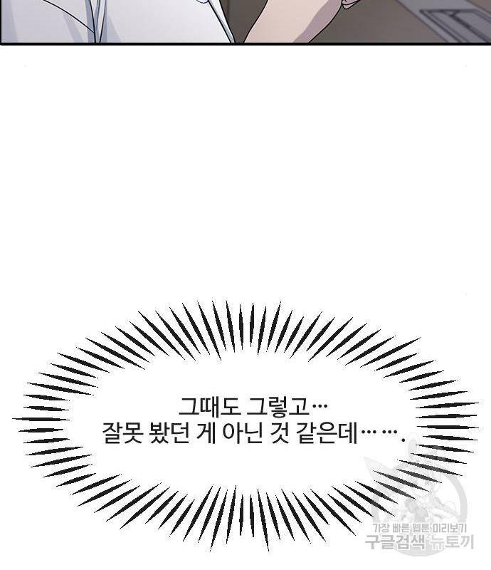 최면학교 51화 162