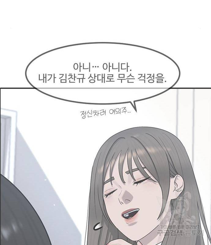 최면학교 51화 163