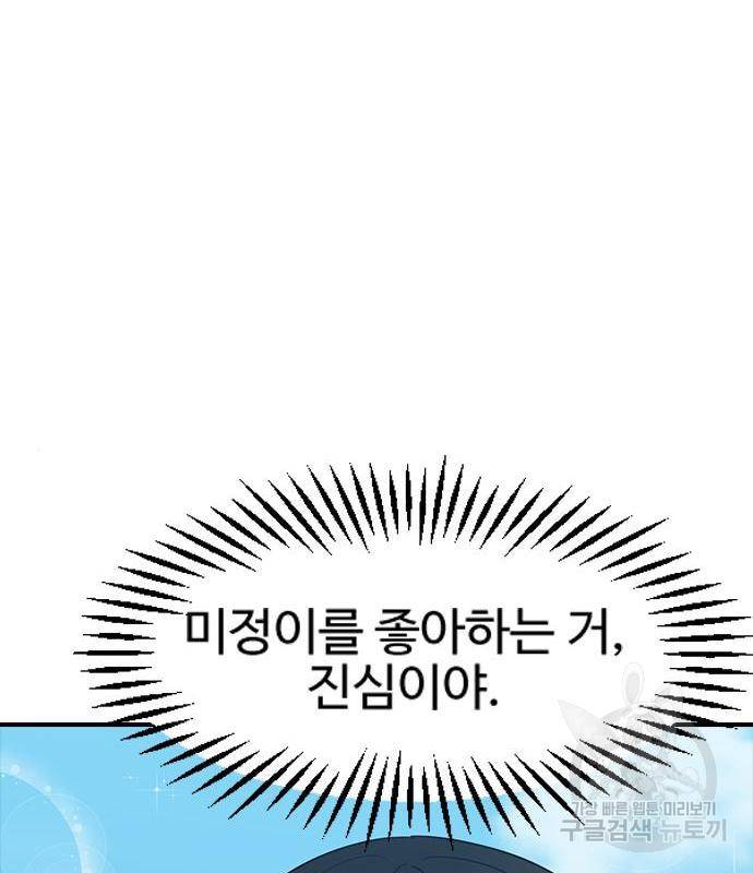 최면학교 51화 167