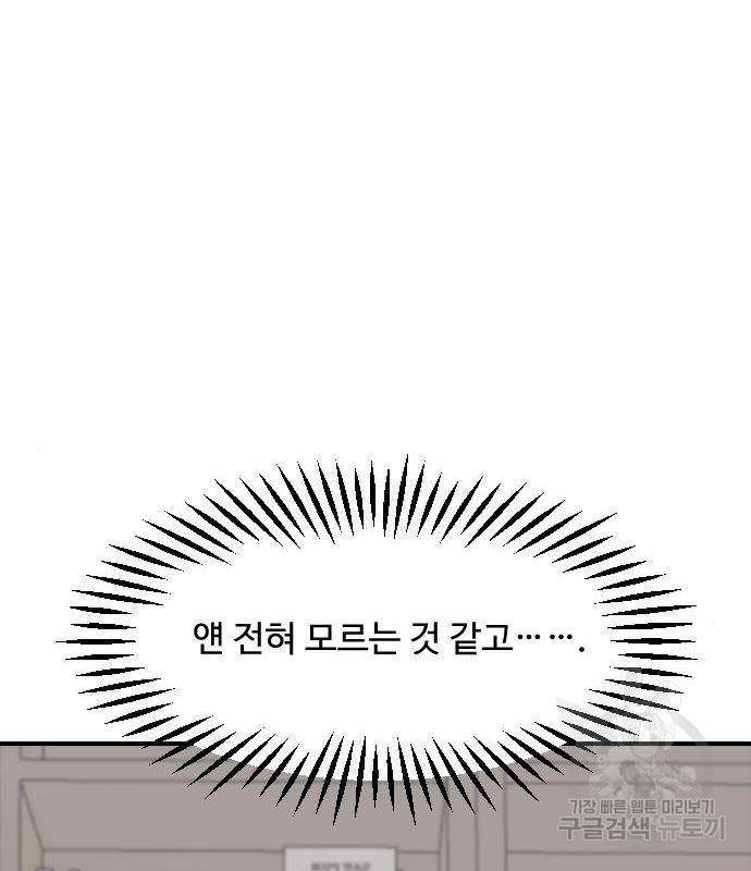 최면학교 51화 169