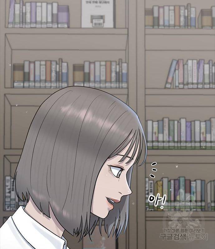최면학교 51화 170