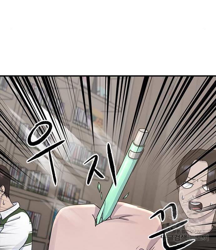 최면학교 51화 174