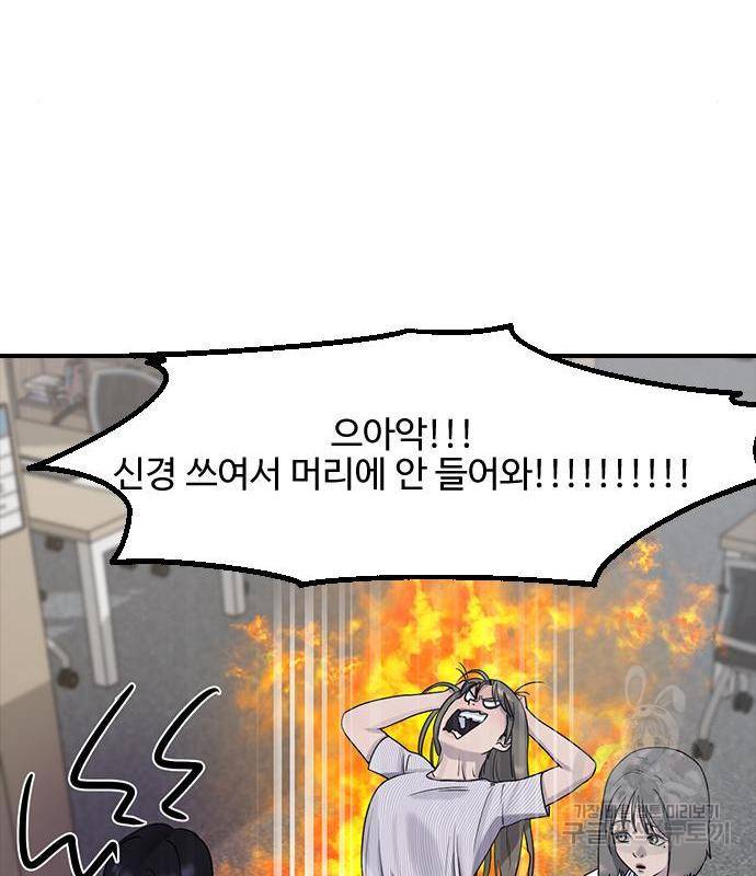 최면학교 51화 176