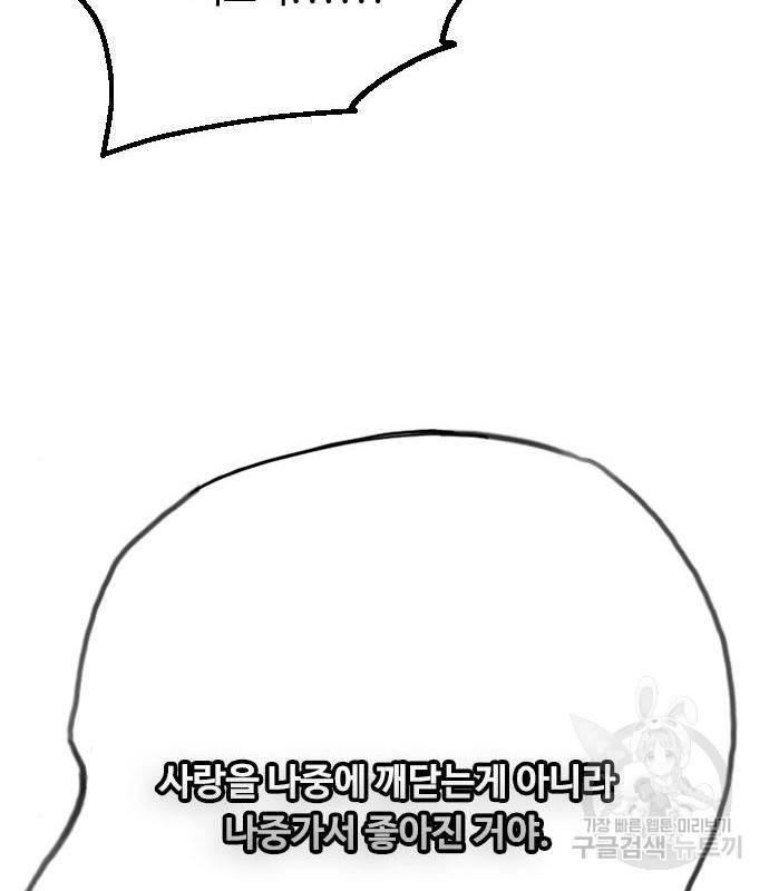 최면학교 51화 178