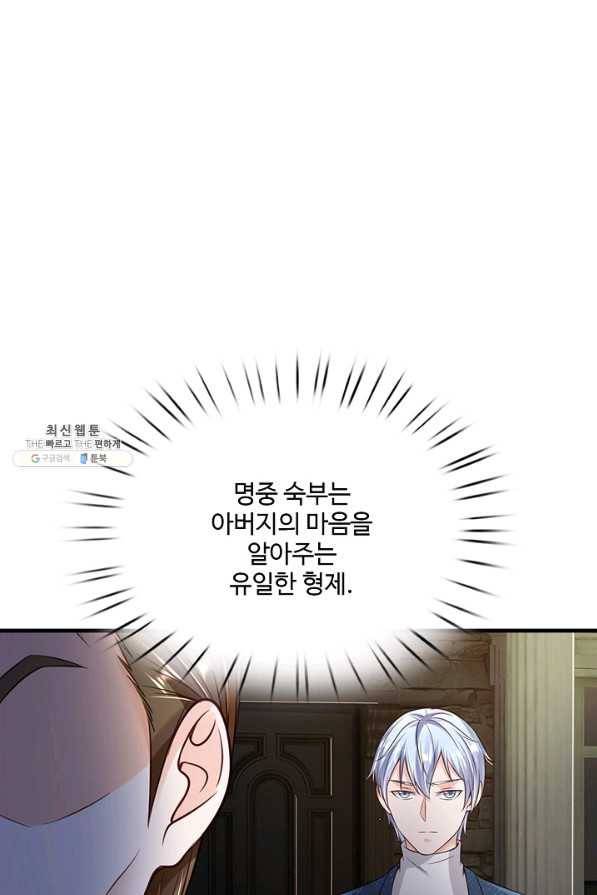 현세로 귀환한 최강 신선 82화 3