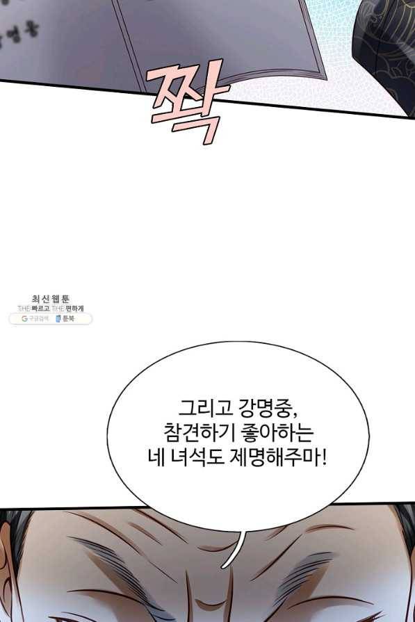 현세로 귀환한 최강 신선 82화 10