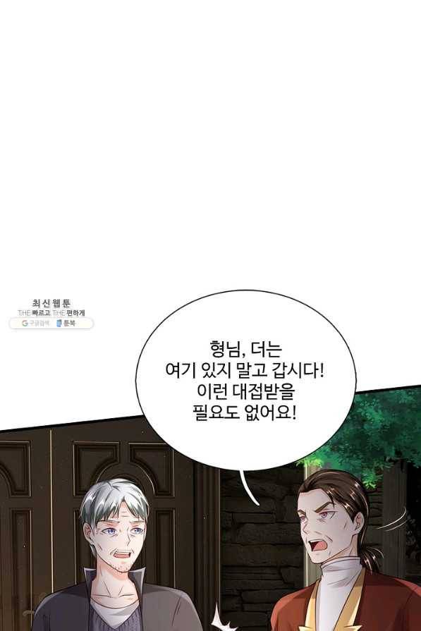 현세로 귀환한 최강 신선 82화 13