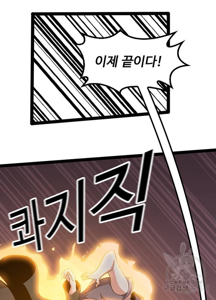 천하무적 임훈 197화 6