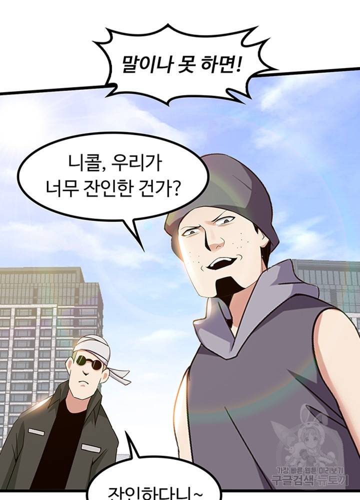 천하무적 임훈 197화 9