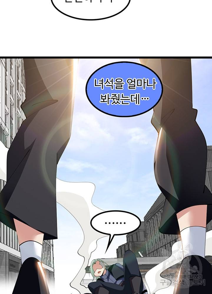 천하무적 임훈 197화 10