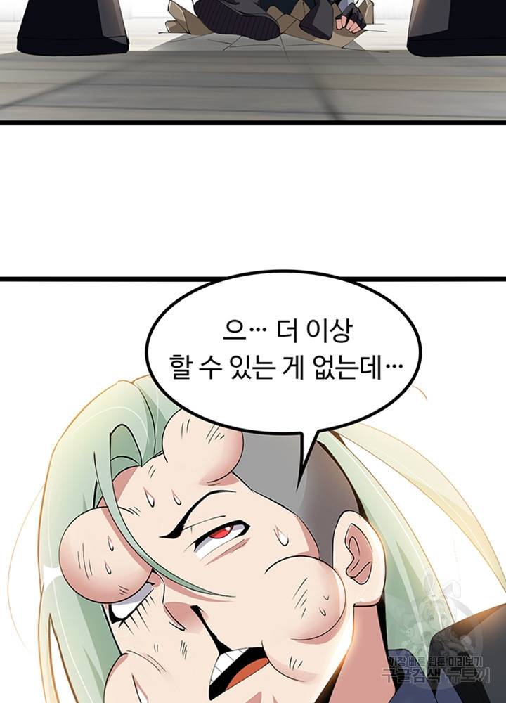 천하무적 임훈 197화 11