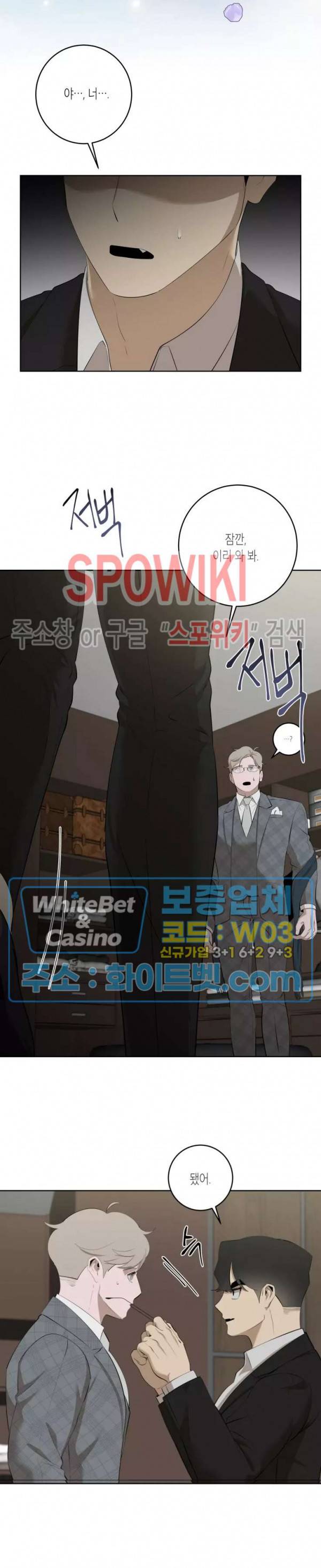 어떻게든지 에로해지고 마는 회사원 I씨 32화 12
