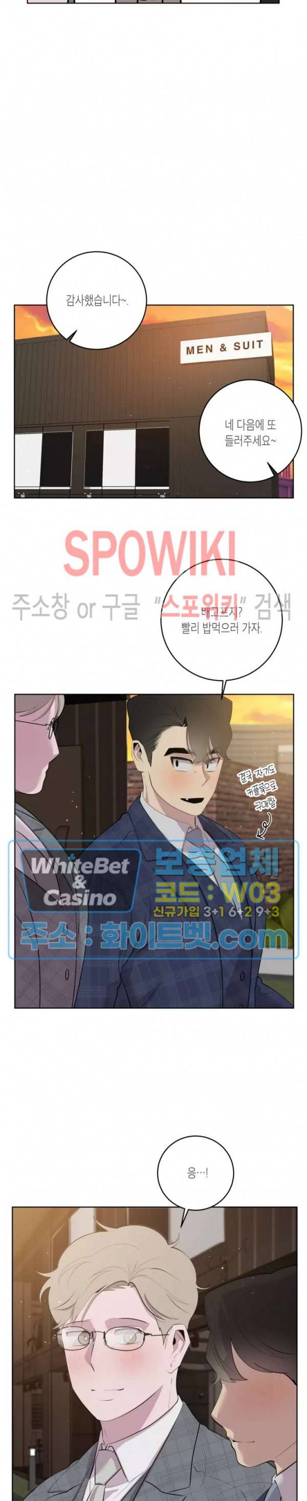 어떻게든지 에로해지고 마는 회사원 I씨 32화 14