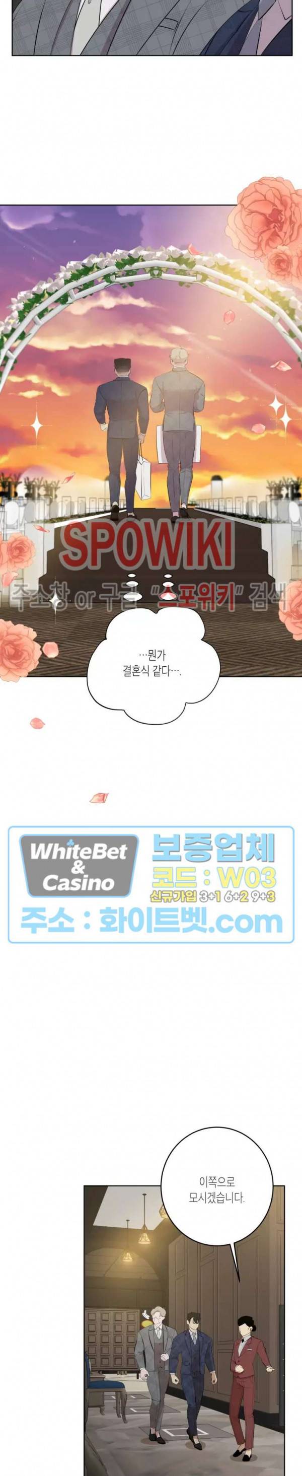 어떻게든지 에로해지고 마는 회사원 I씨 32화 15